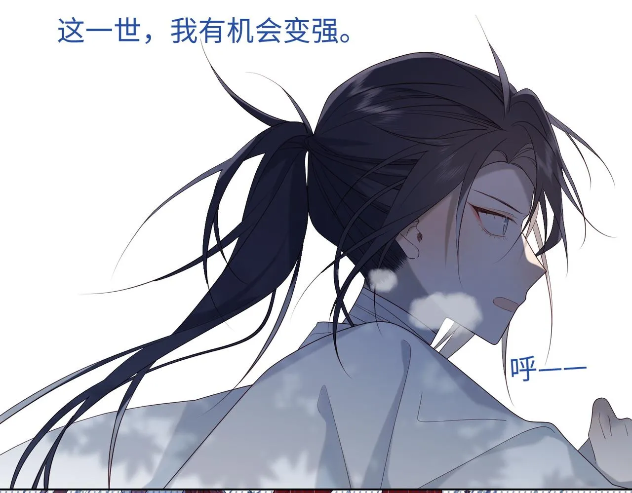 43-教主夫人 第57页