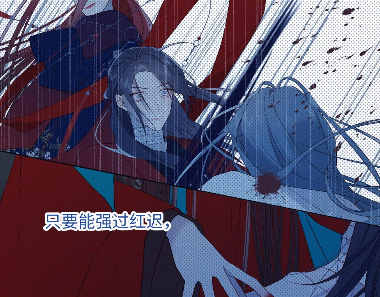 43-教主夫人 第58页