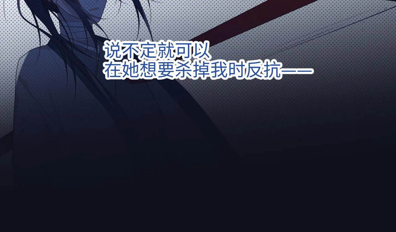 43-教主夫人 第60页