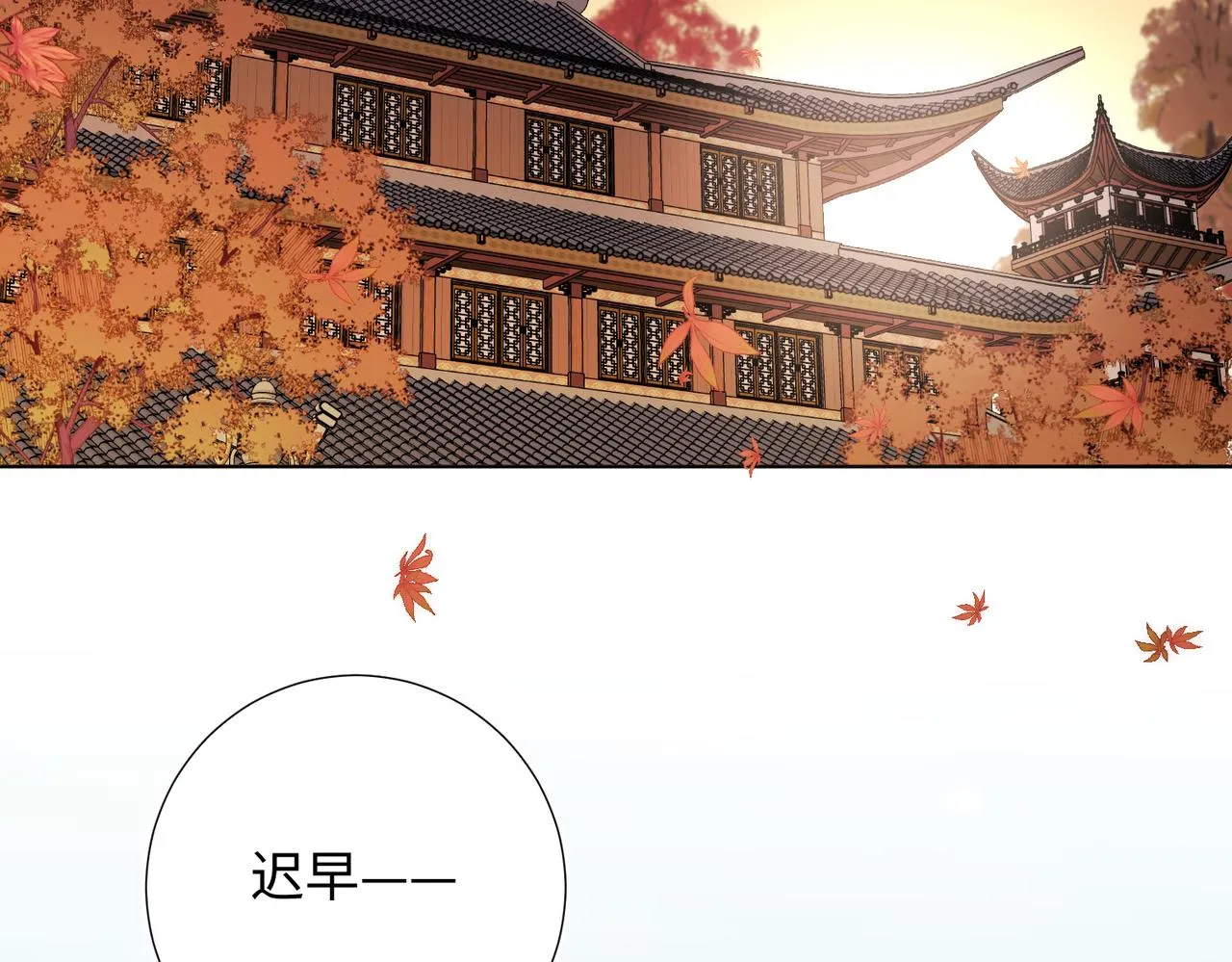 43-教主夫人 第65页