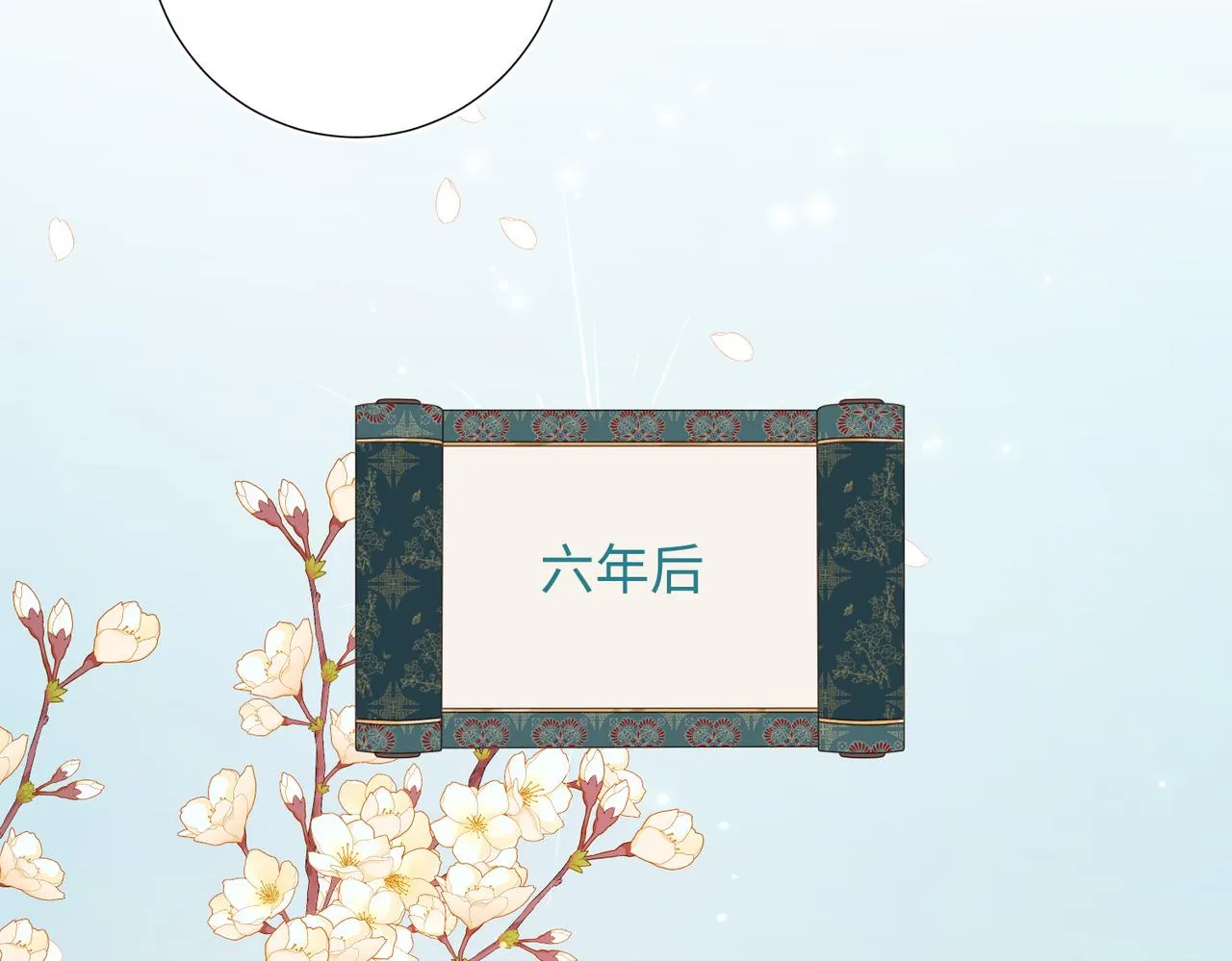 43-教主夫人 第66页