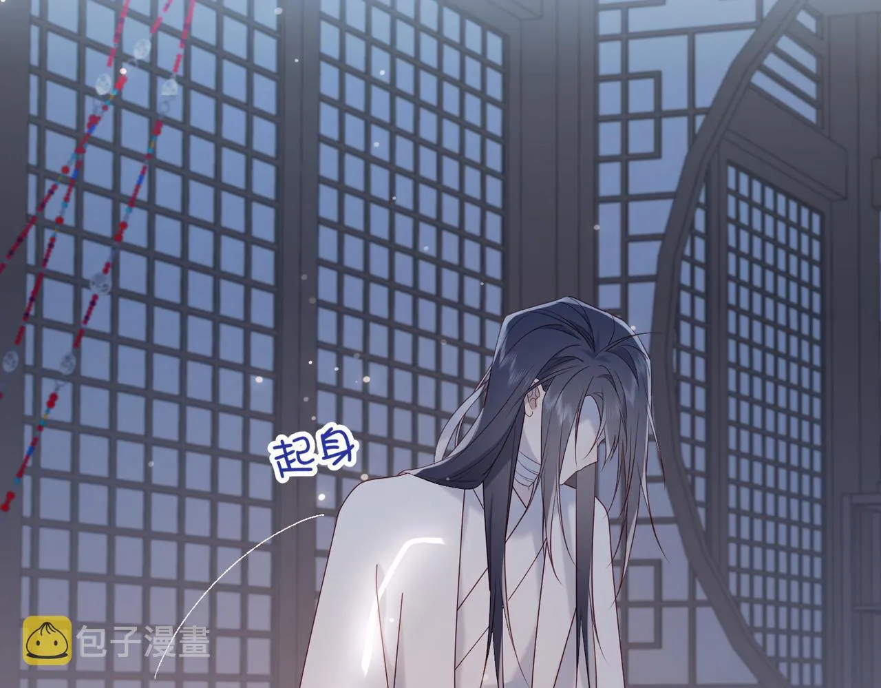 43-教主夫人 第71页