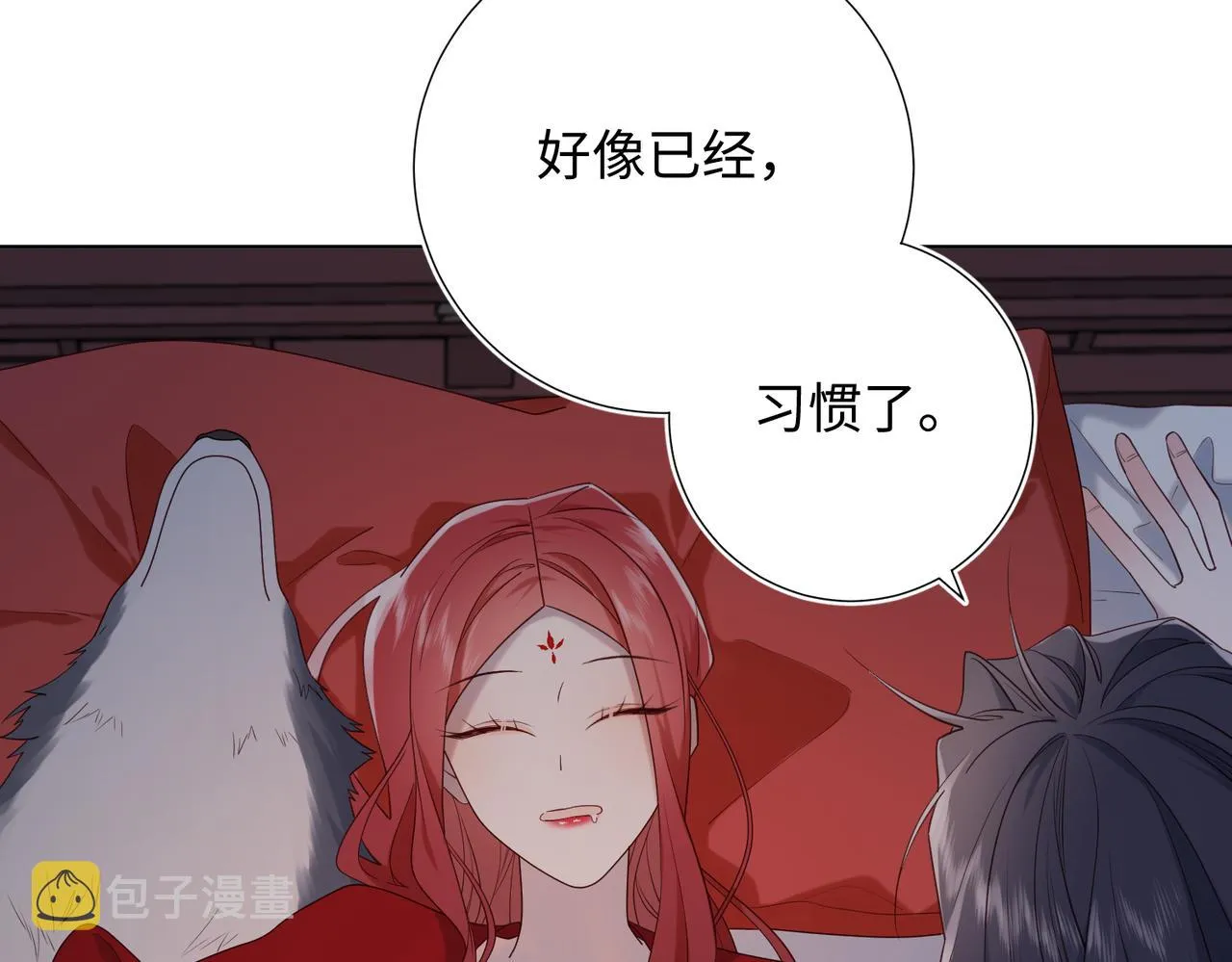 43-教主夫人 第78页