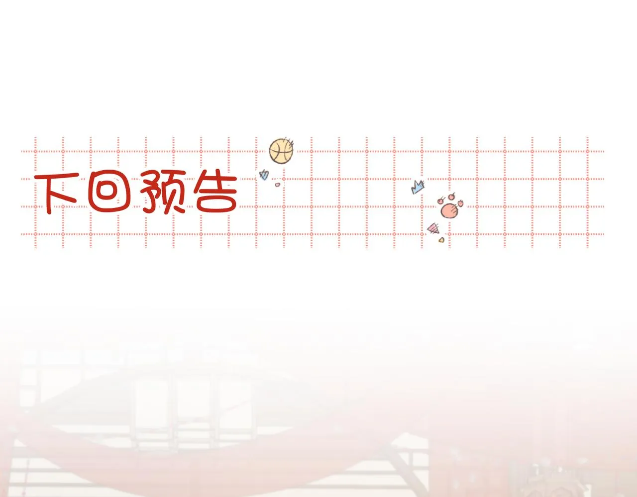 43-教主夫人 第81页