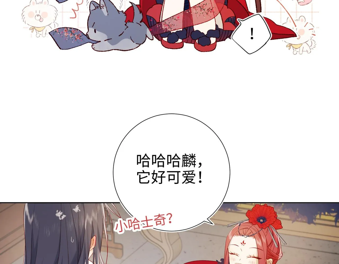 42-我不是她 第8页