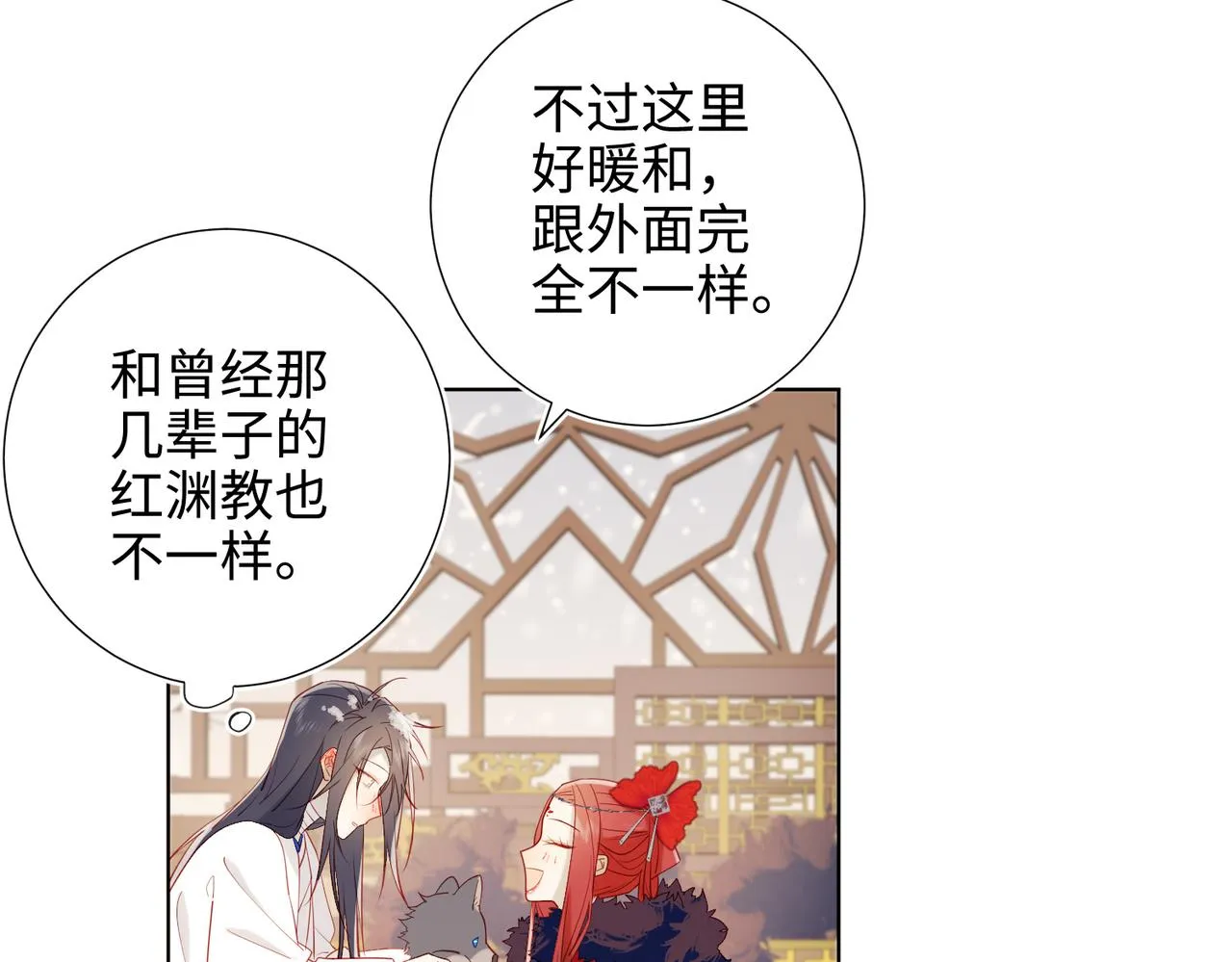 42-我不是她 第10页