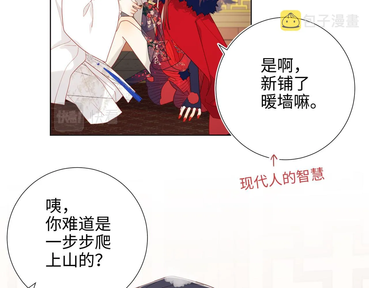 42-我不是她 第11页