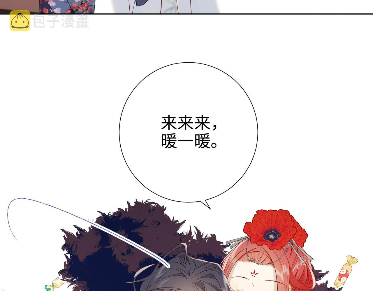 42-我不是她 第14页