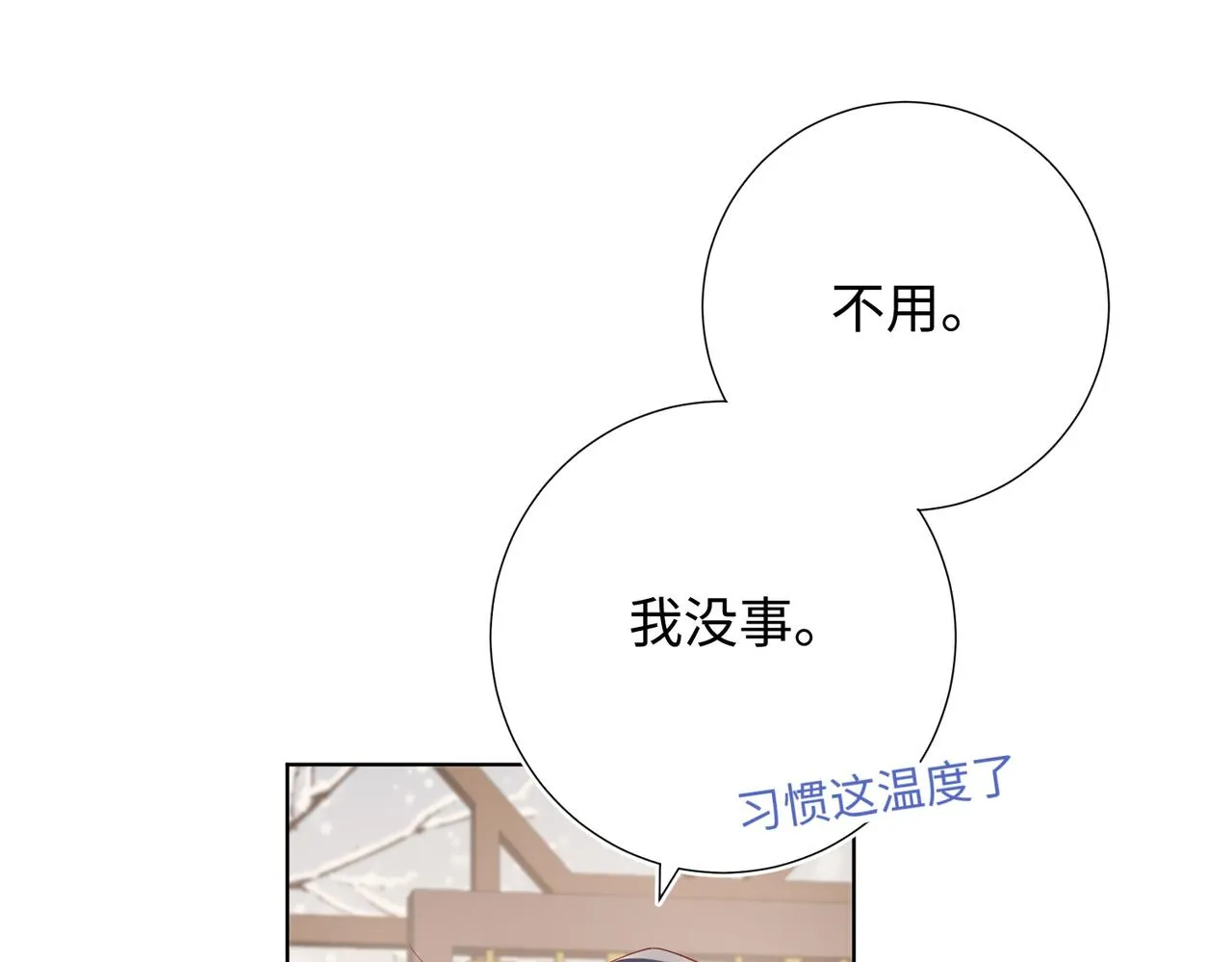 42-我不是她 第16页