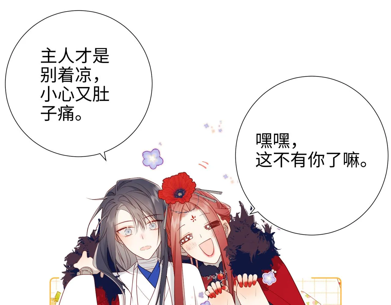 42-我不是她 第19页