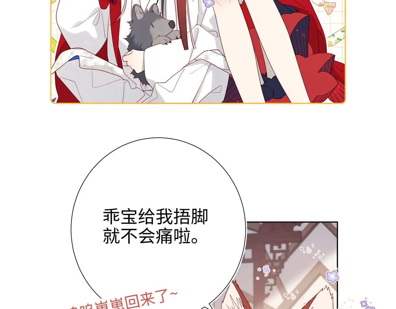 42-我不是她 第20页