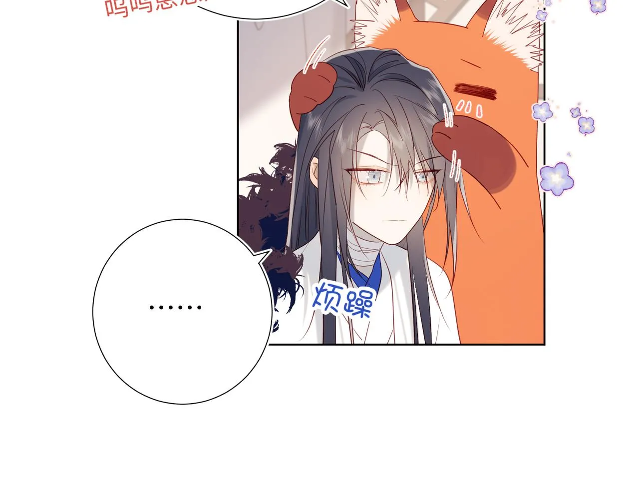 42-我不是她 第21页