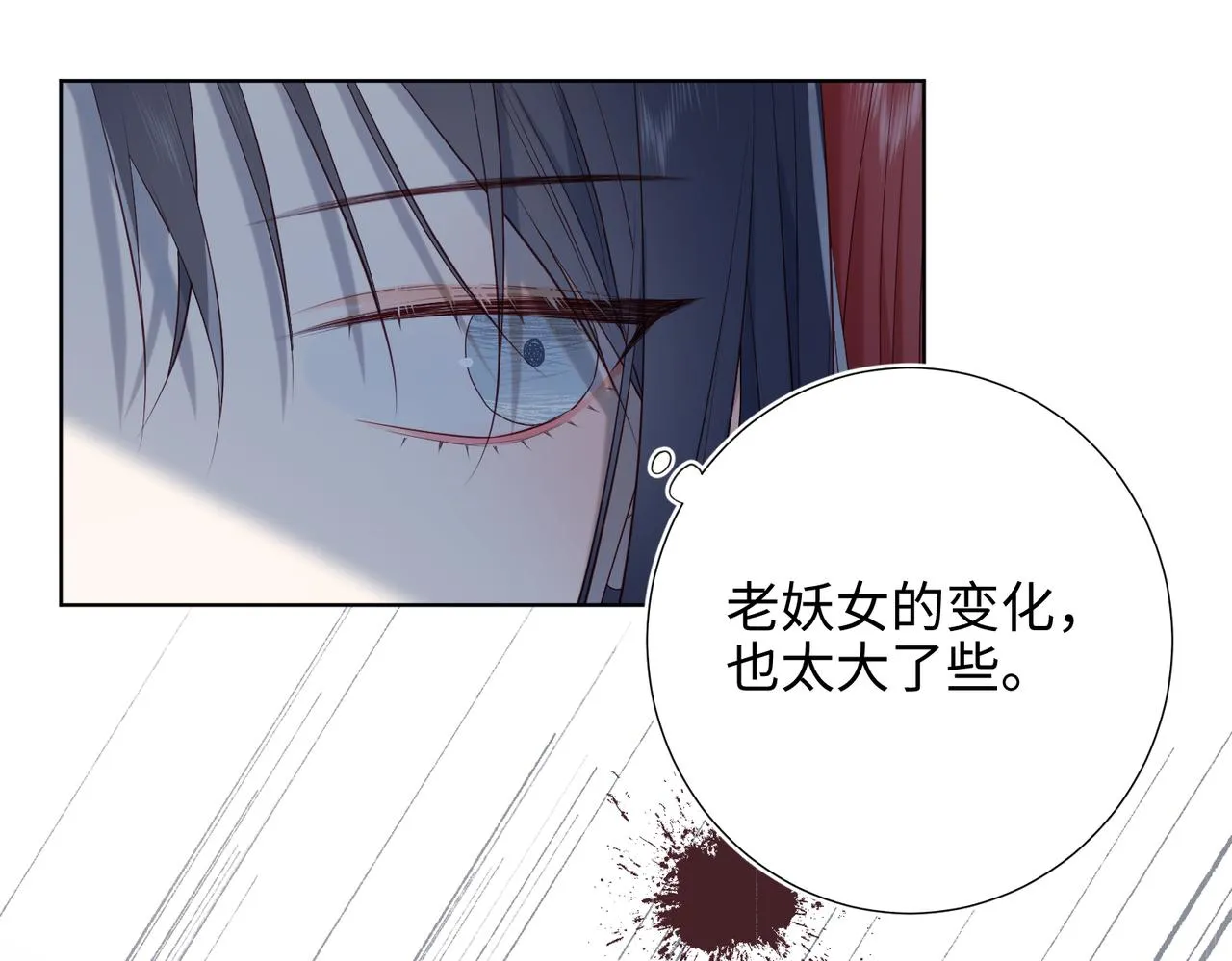 42-我不是她 第22页