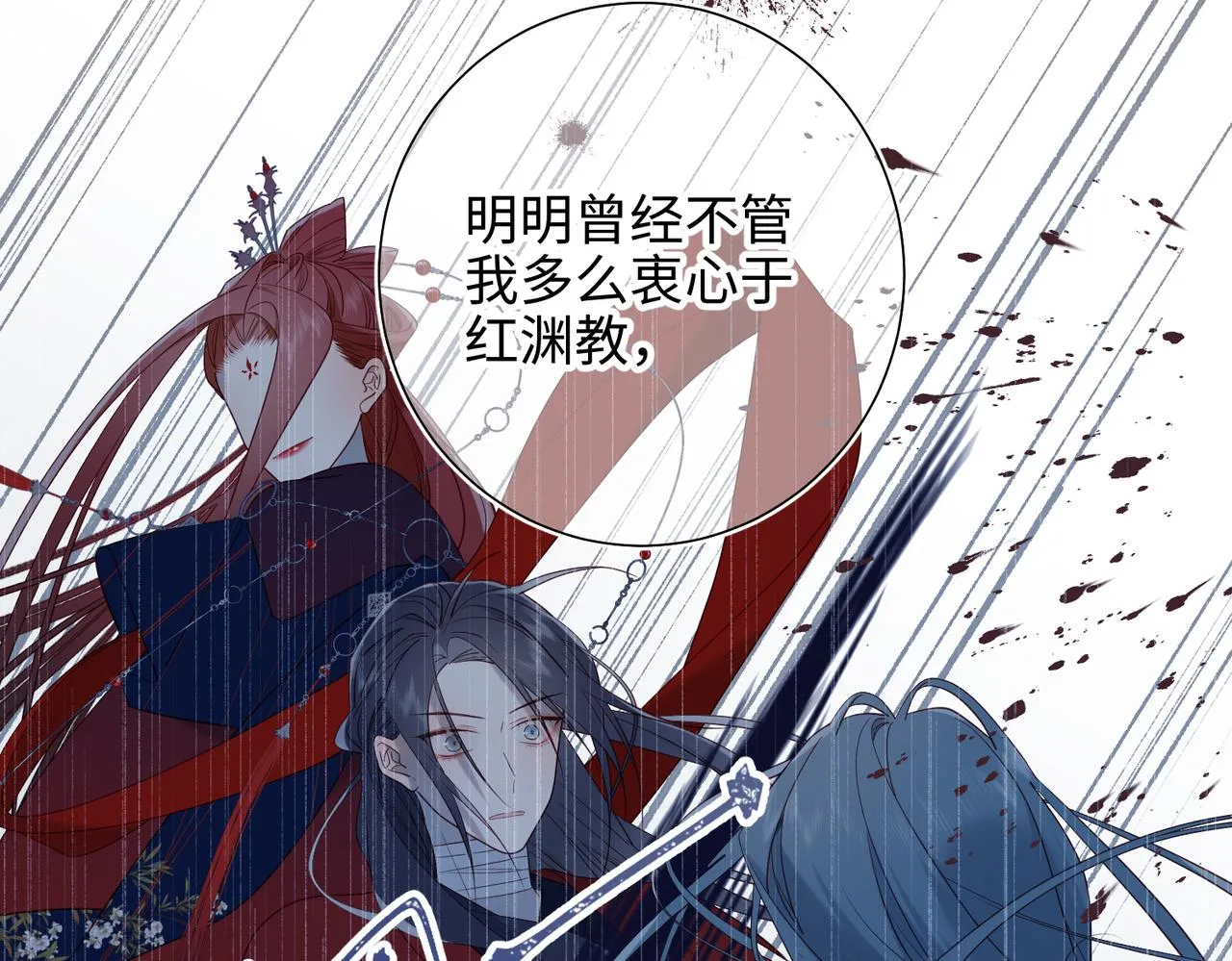 42-我不是她 第23页