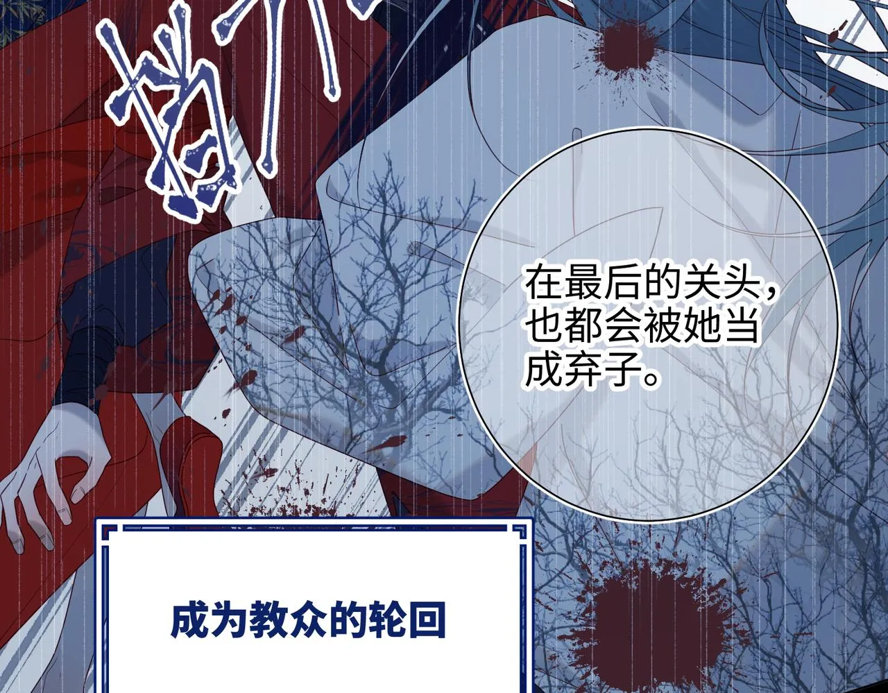 42-我不是她 第24页