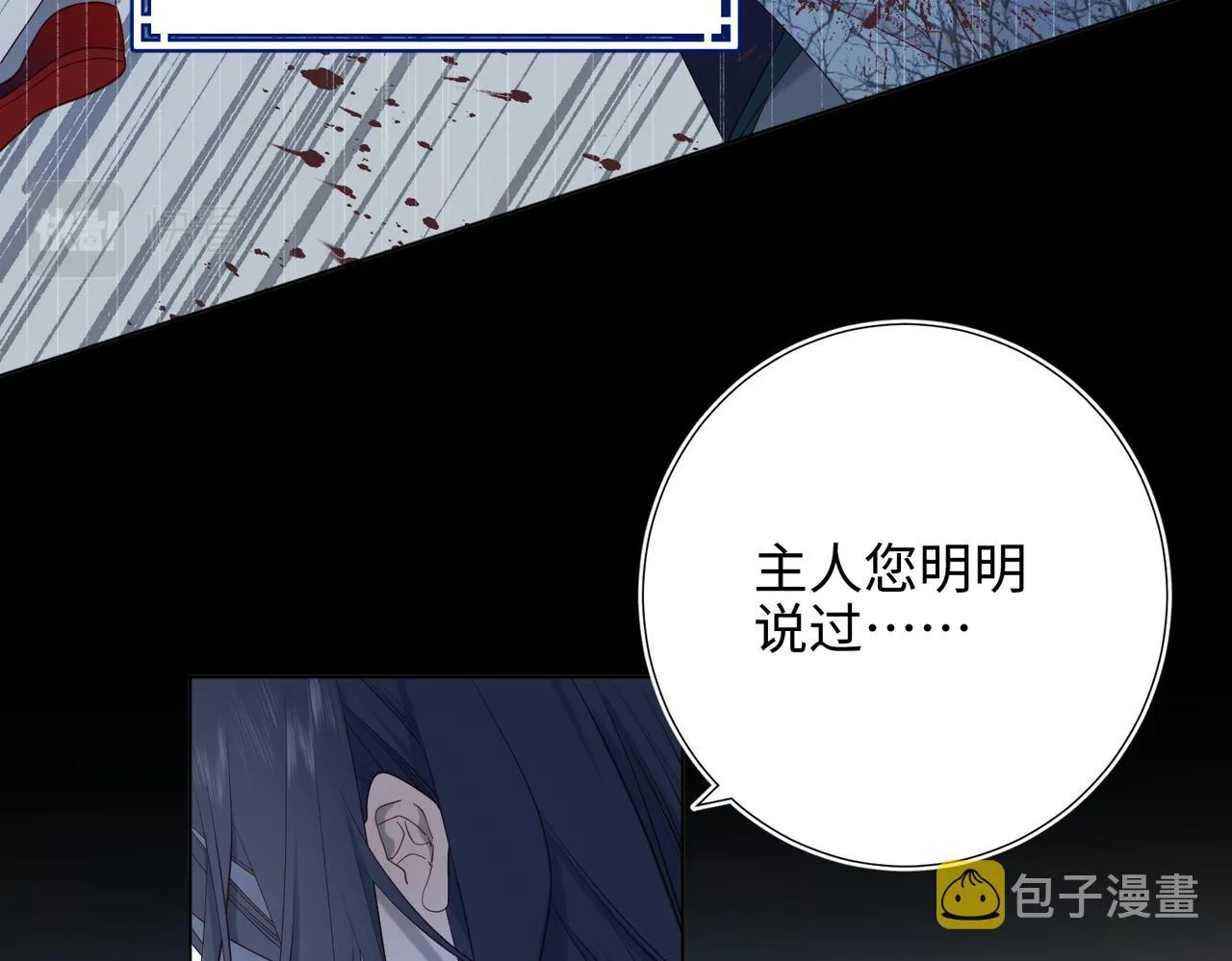 42-我不是她 第25页