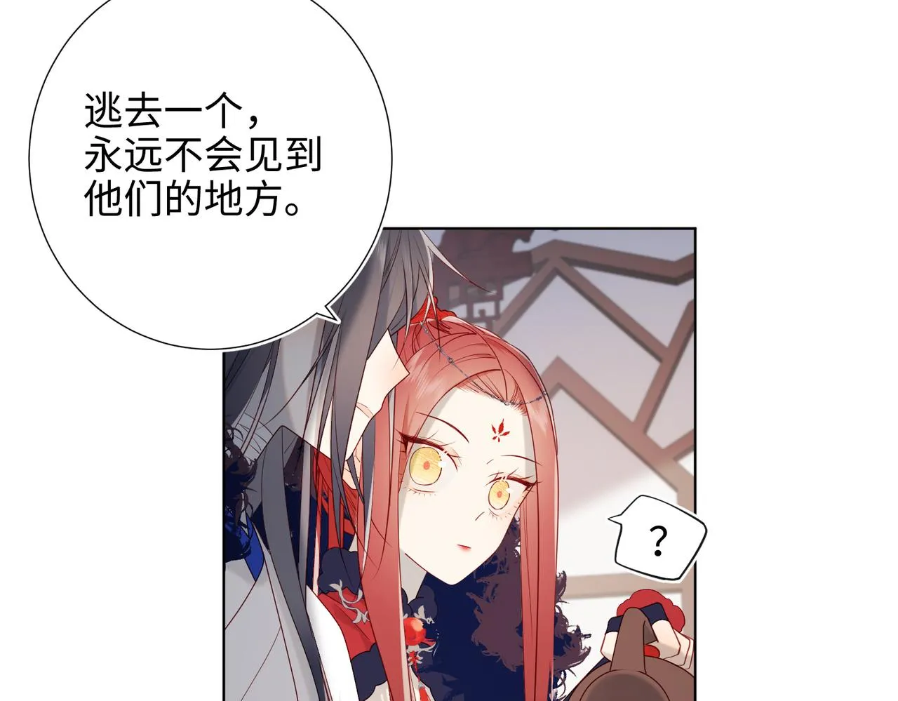 42-我不是她 第29页