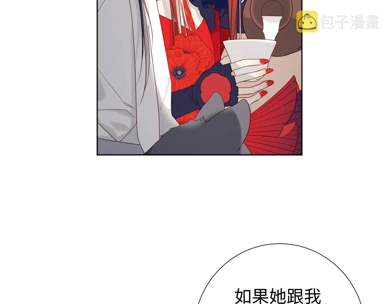 42-我不是她 第30页