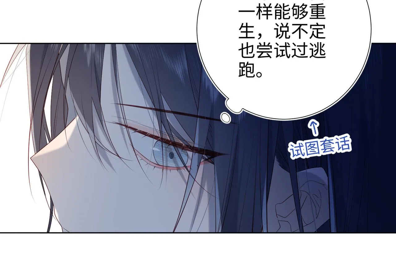 42-我不是她 第31页