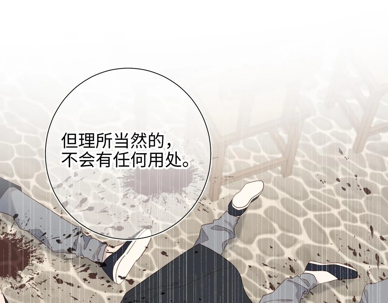 42-我不是她 第32页