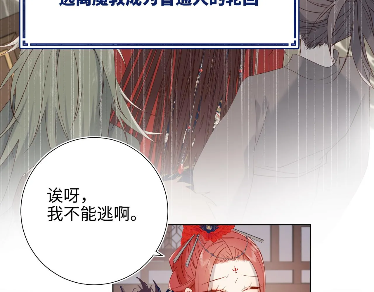 42-我不是她 第34页