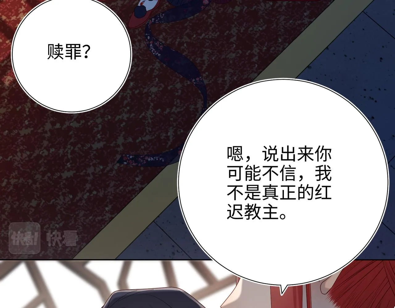 42-我不是她 第37页