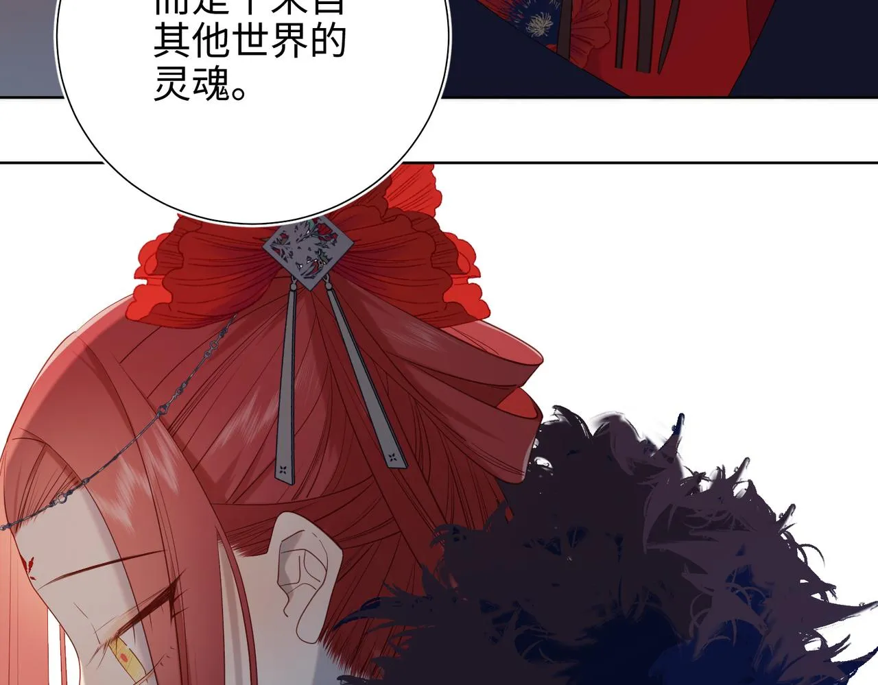 42-我不是她 第39页