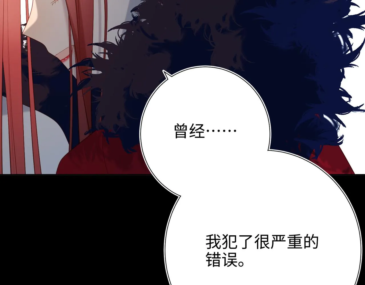42-我不是她 第40页