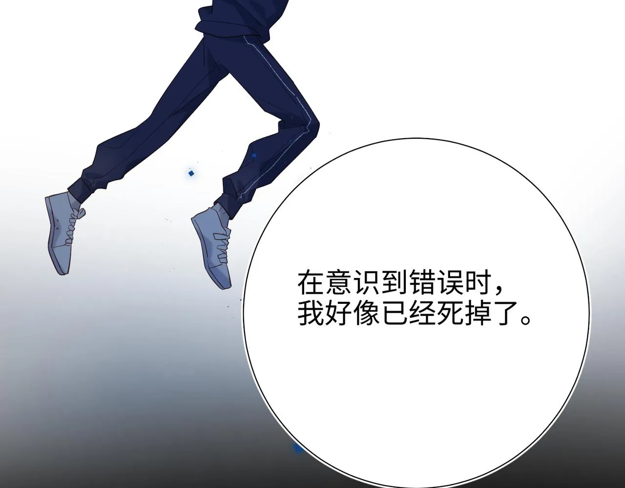 42-我不是她 第47页