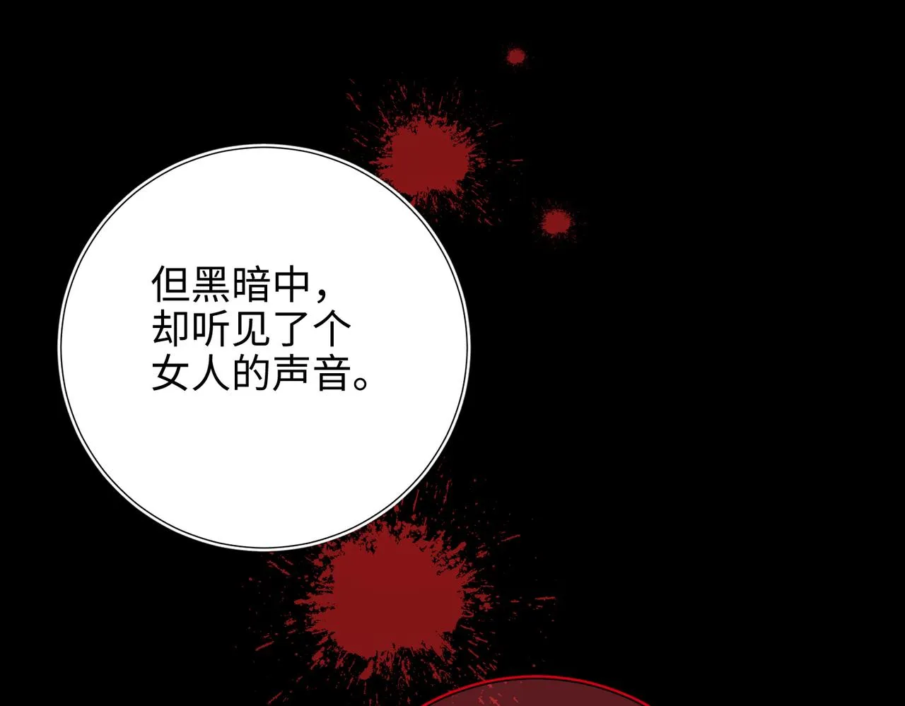 42-我不是她 第49页