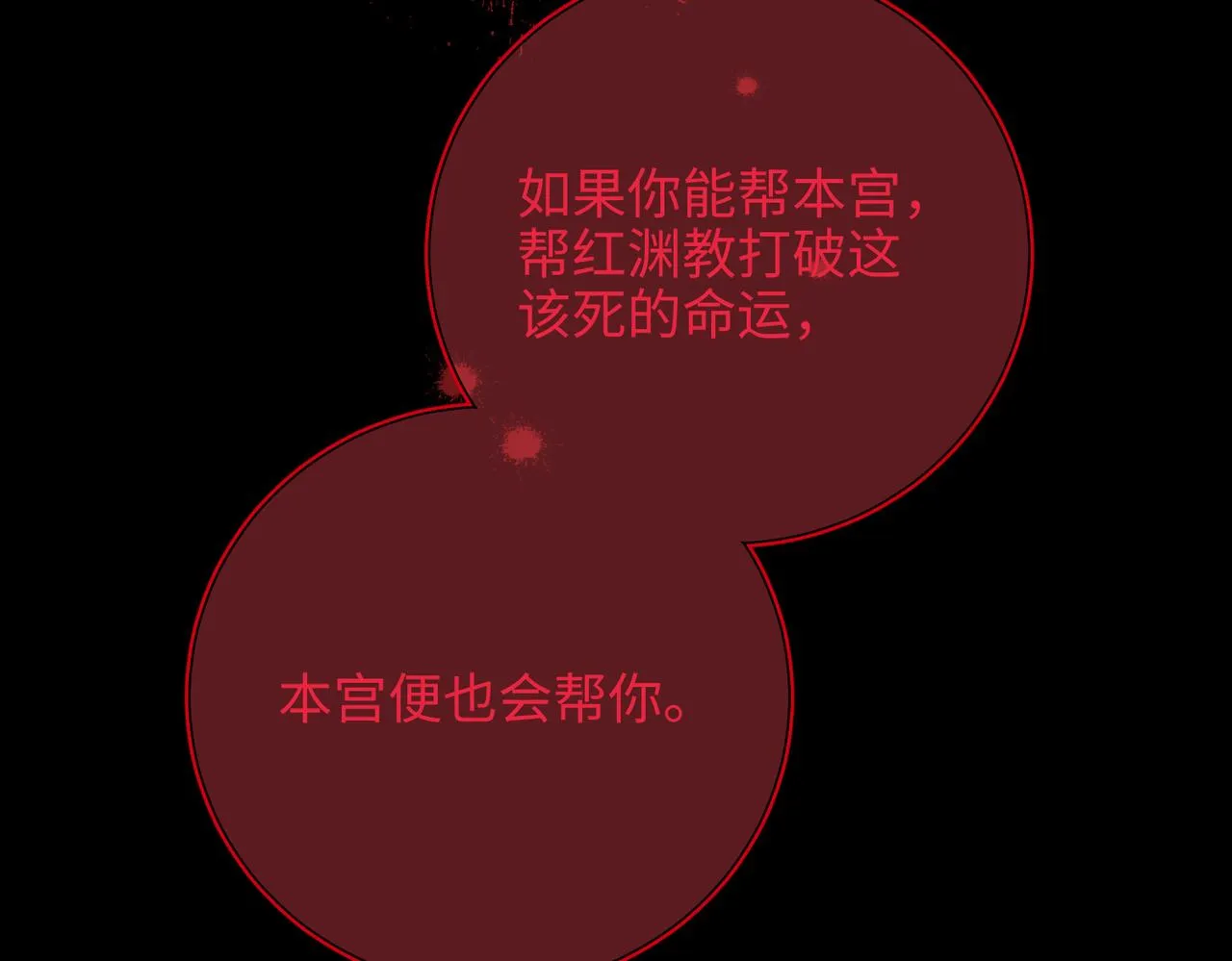 42-我不是她 第50页