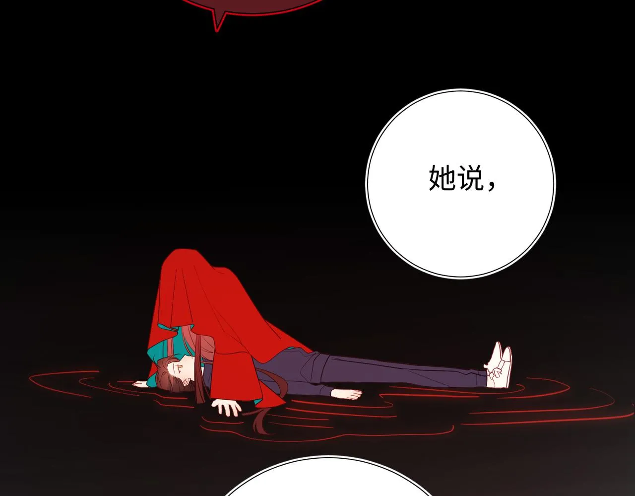 42-我不是她 第51页
