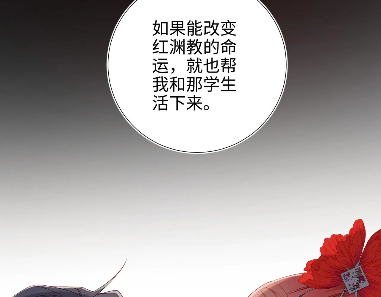 42-我不是她 第52页