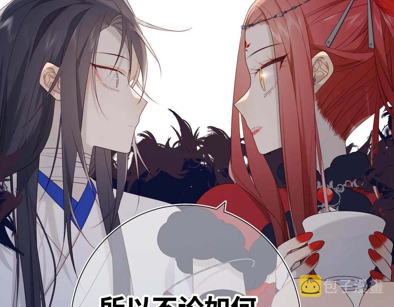 42-我不是她 第53页