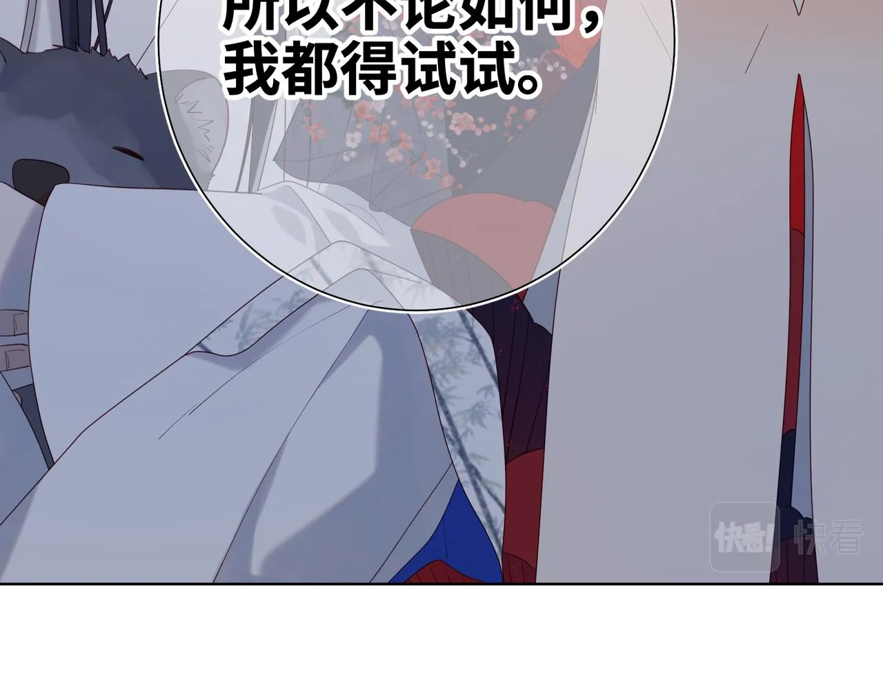 42-我不是她 第54页