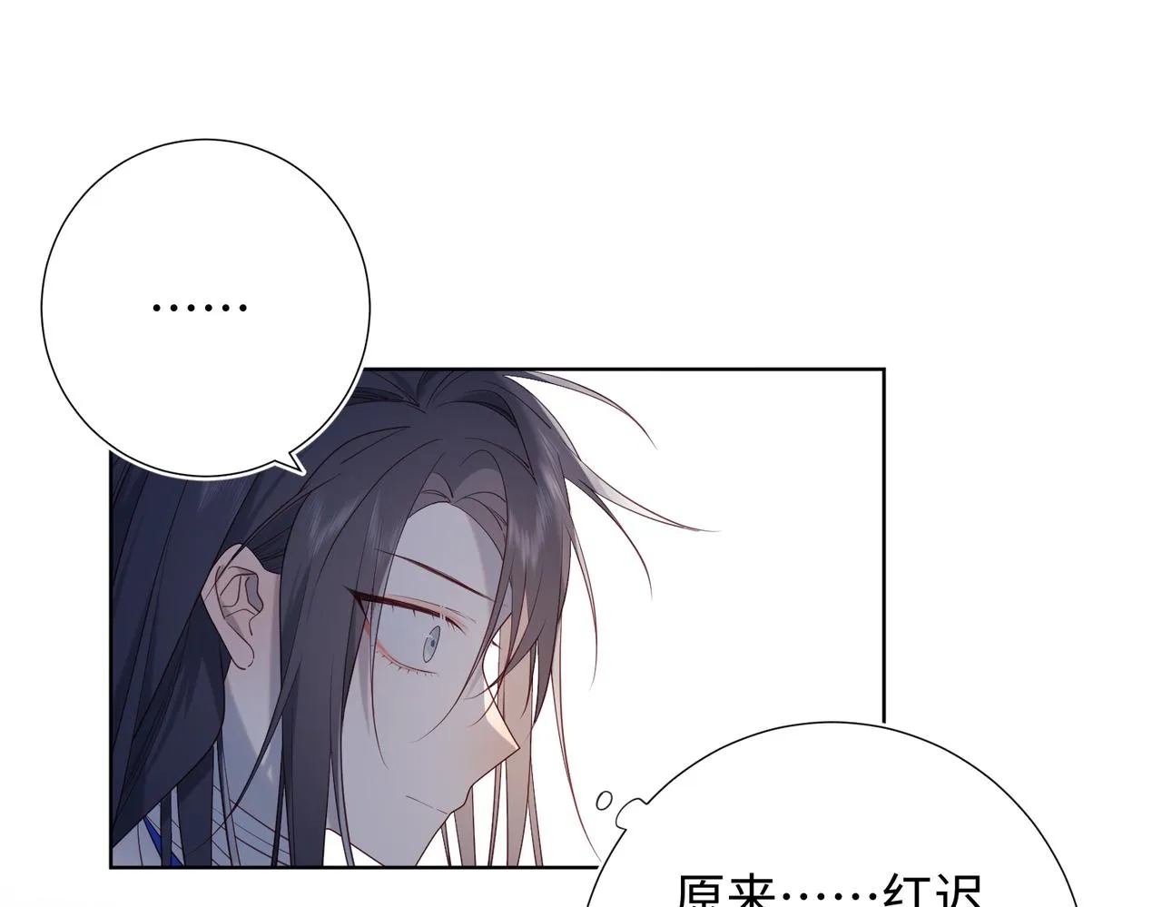 42-我不是她 第55页
