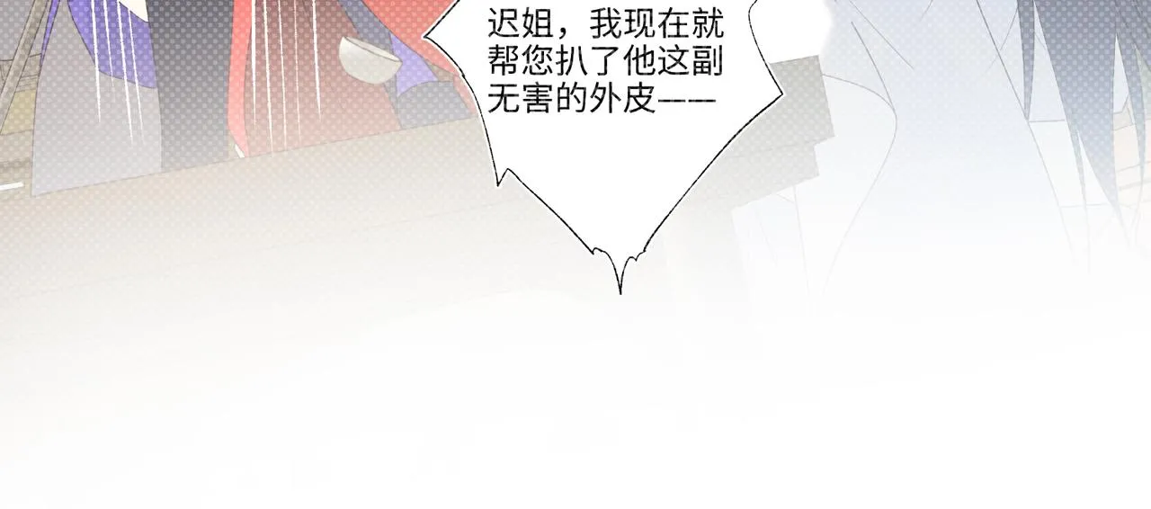 42-我不是她 第61页