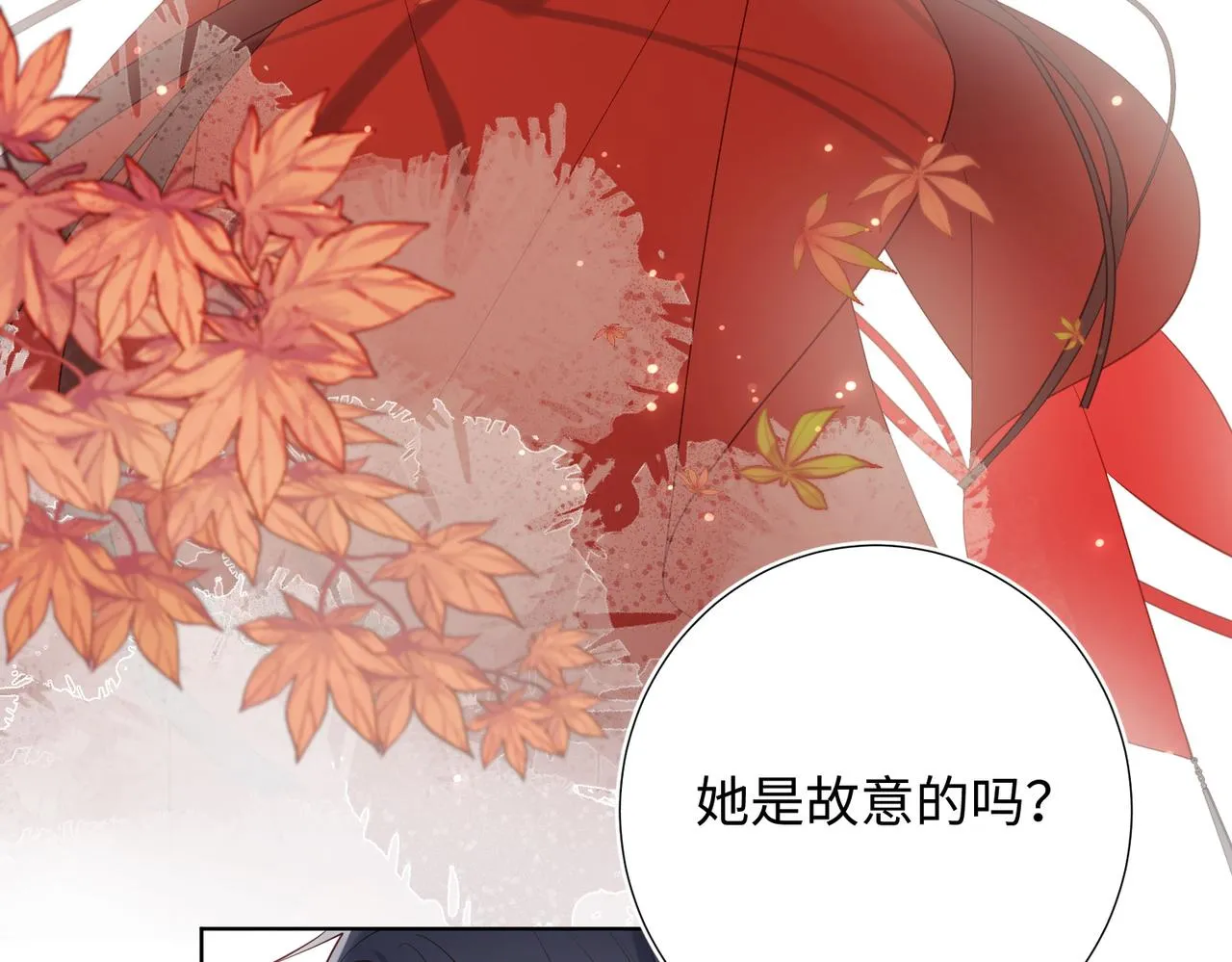 42-我不是她 第65页