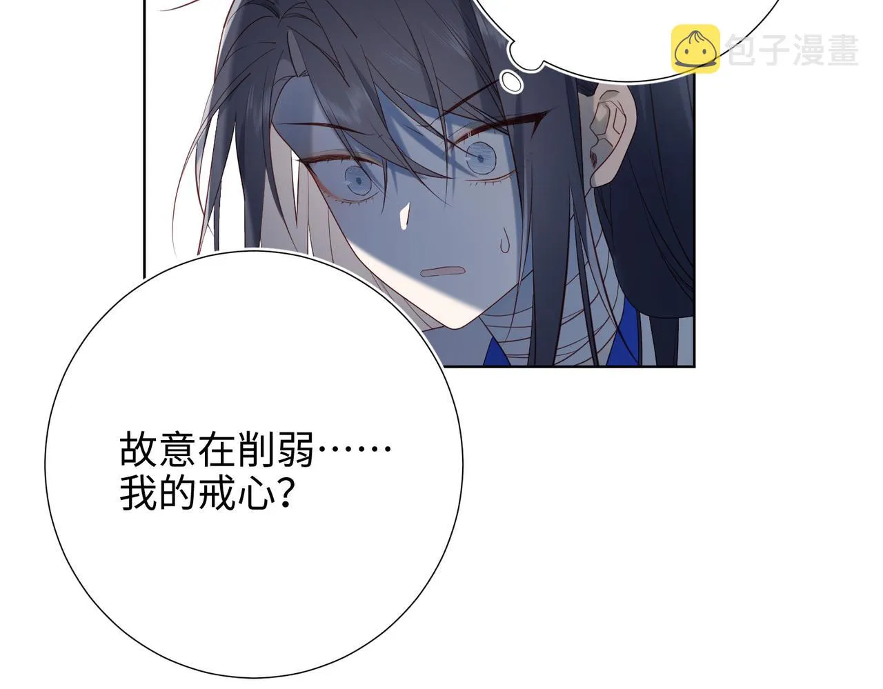 42-我不是她 第66页