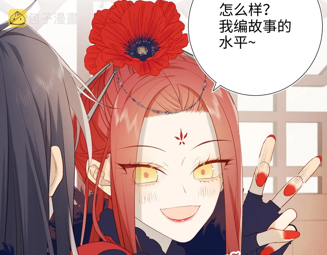 42-我不是她 第68页