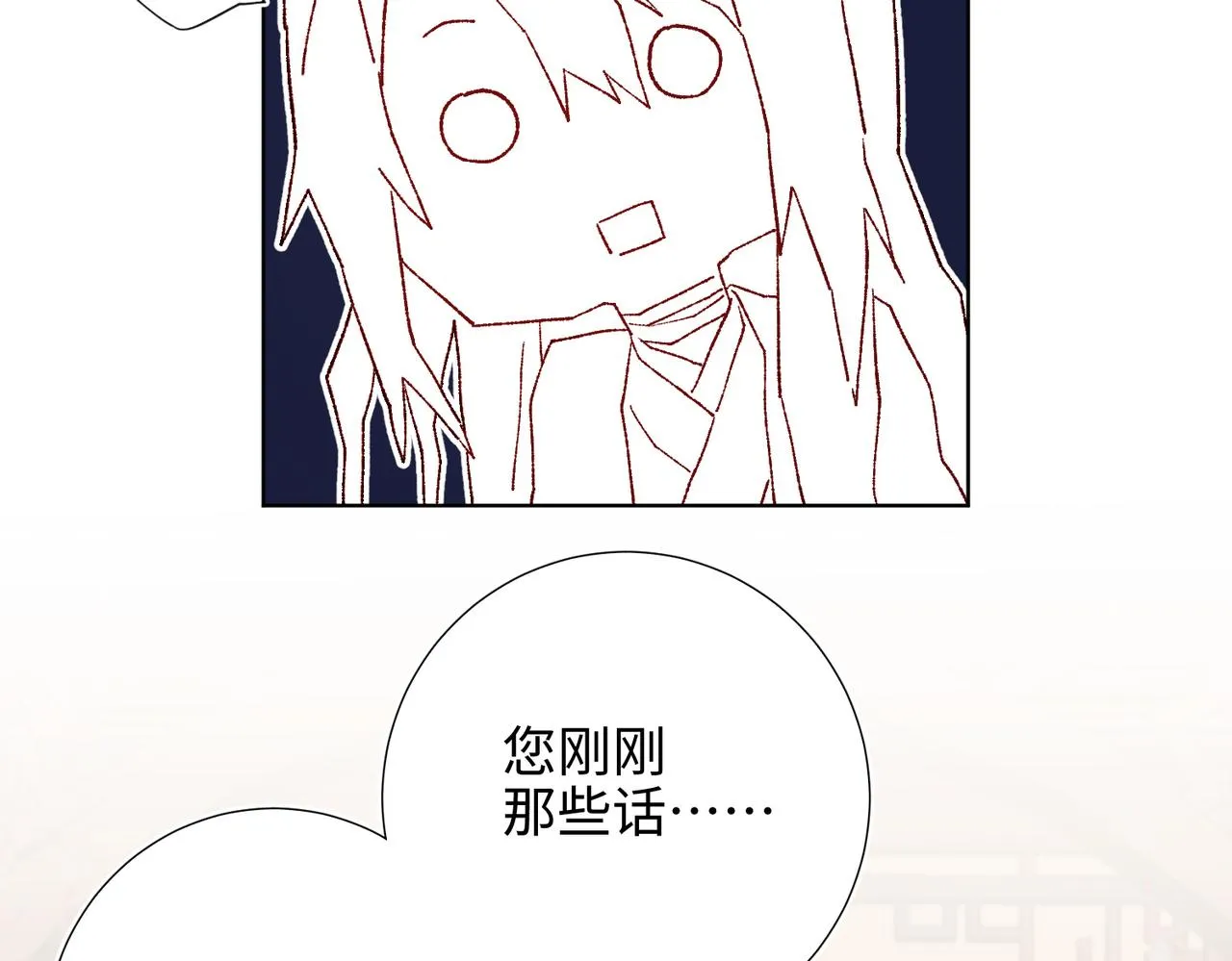 42-我不是她 第70页