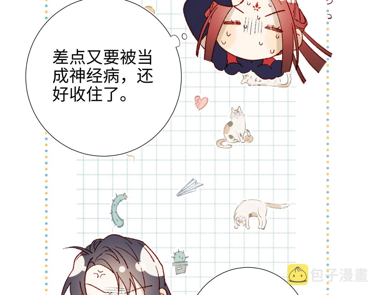 42-我不是她 第73页