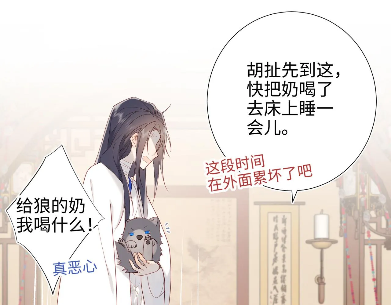 42-我不是她 第75页