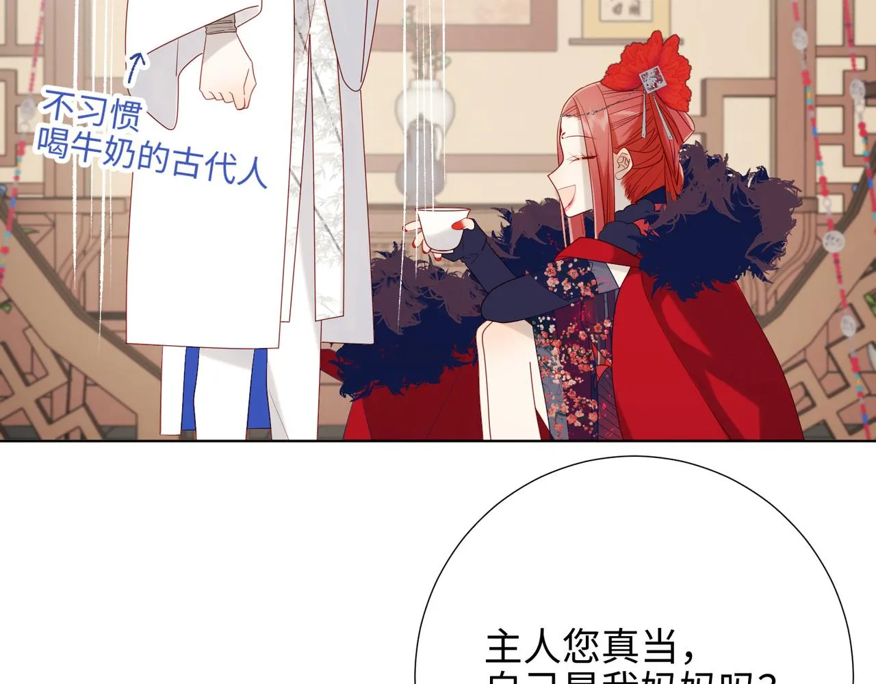 42-我不是她 第76页