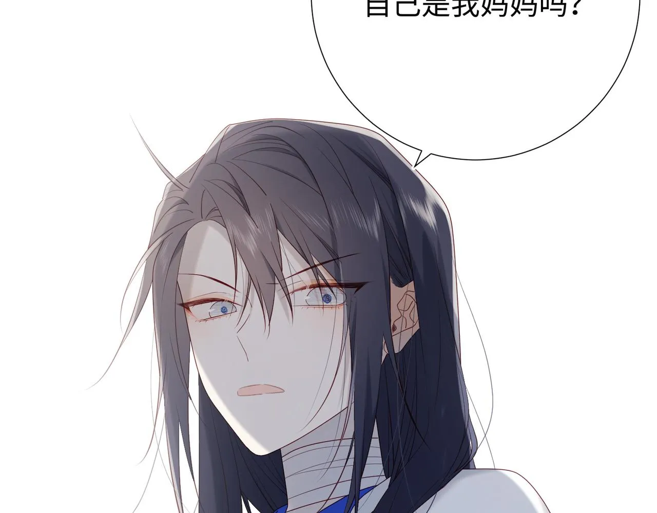 42-我不是她 第77页