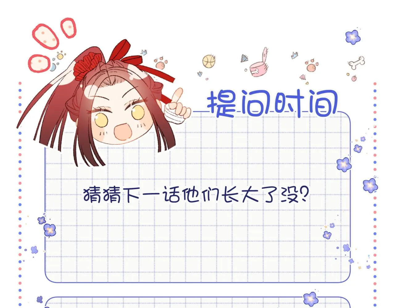 42-我不是她 第81页