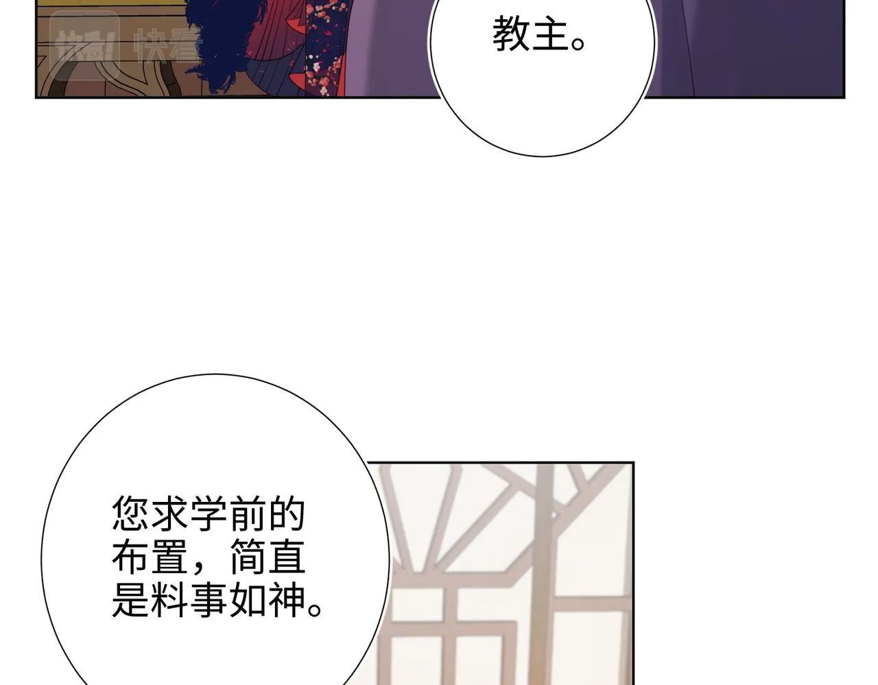 41-洗白计划 第10页