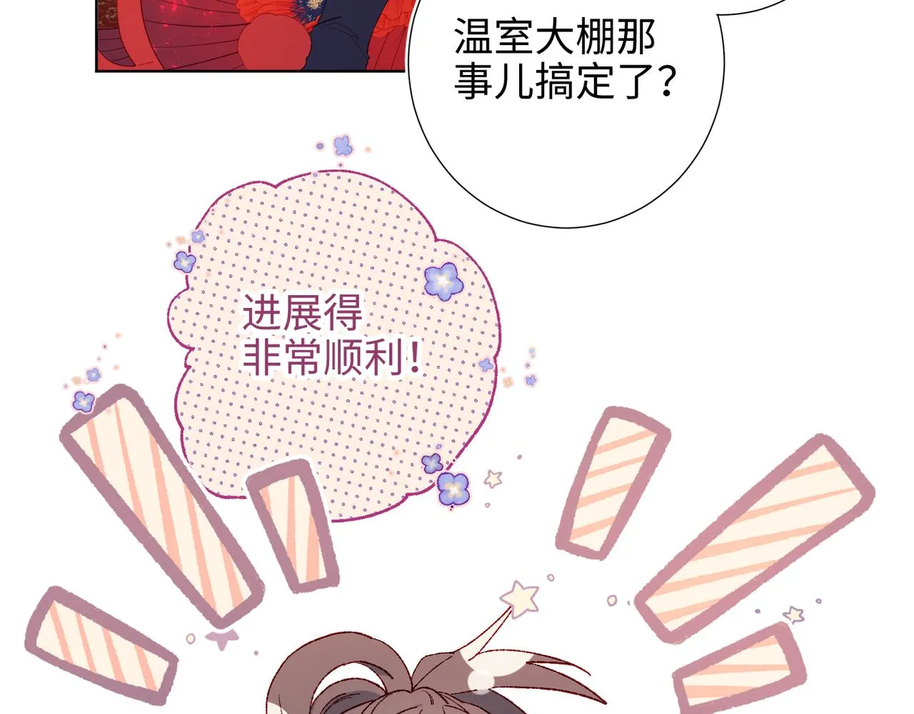 41-洗白计划 第12页