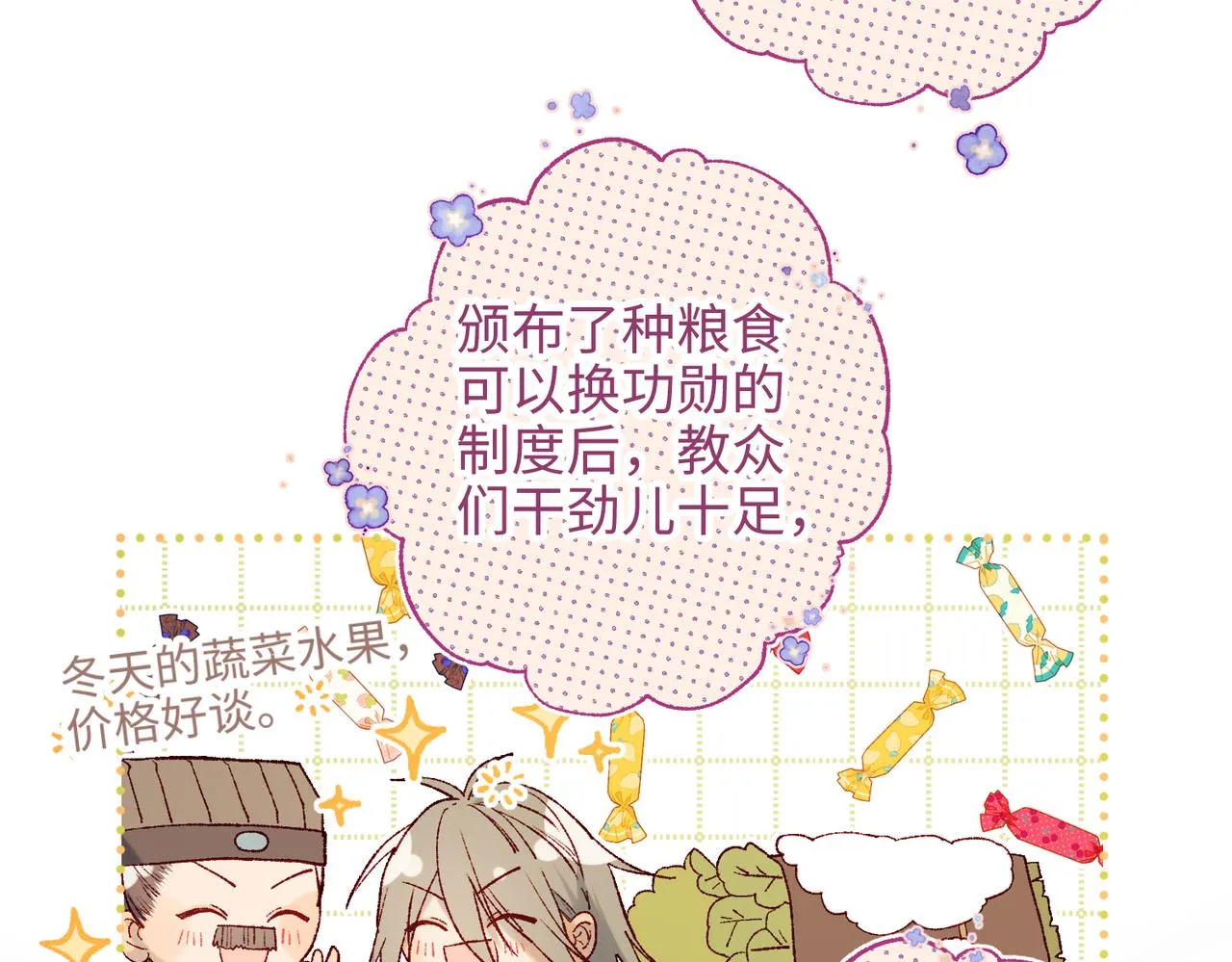 41-洗白计划 第14页