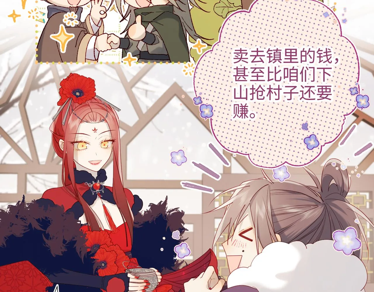 41-洗白计划 第15页